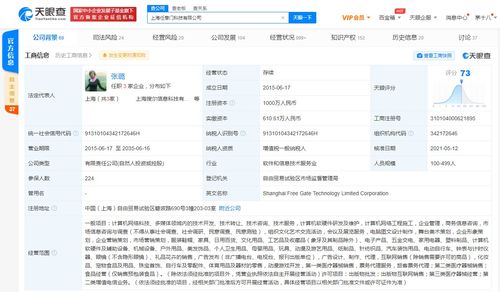 Soul關(guān)聯(lián)公司業(yè)務(wù)版圖拓展 新增食品與醫(yī)療器械經(jīng)營，完善計(jì)算機(jī)軟硬件布局