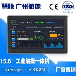 工業(yè)平板電腦 軟件配置與使用維護全解析
