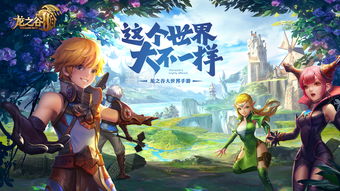 《龍之谷2》首次亮相盛趣游戲戰略發布會，騰訊代理發行開啟新篇章